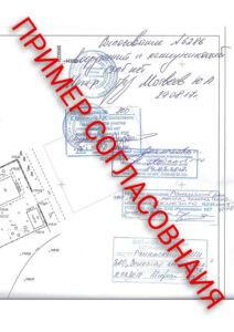 Согласование топографической съемки